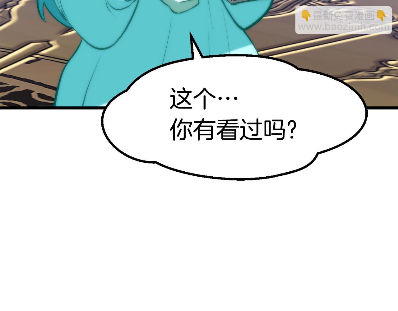 拔劍九億次 - 第153話 小說計劃(4/5) - 8