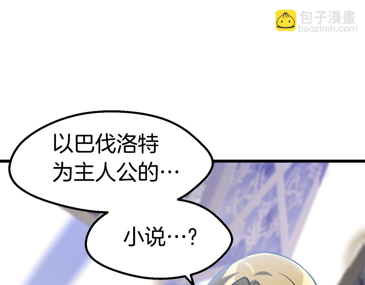 拔劍九億次 - 第153話 小說計劃(4/5) - 1