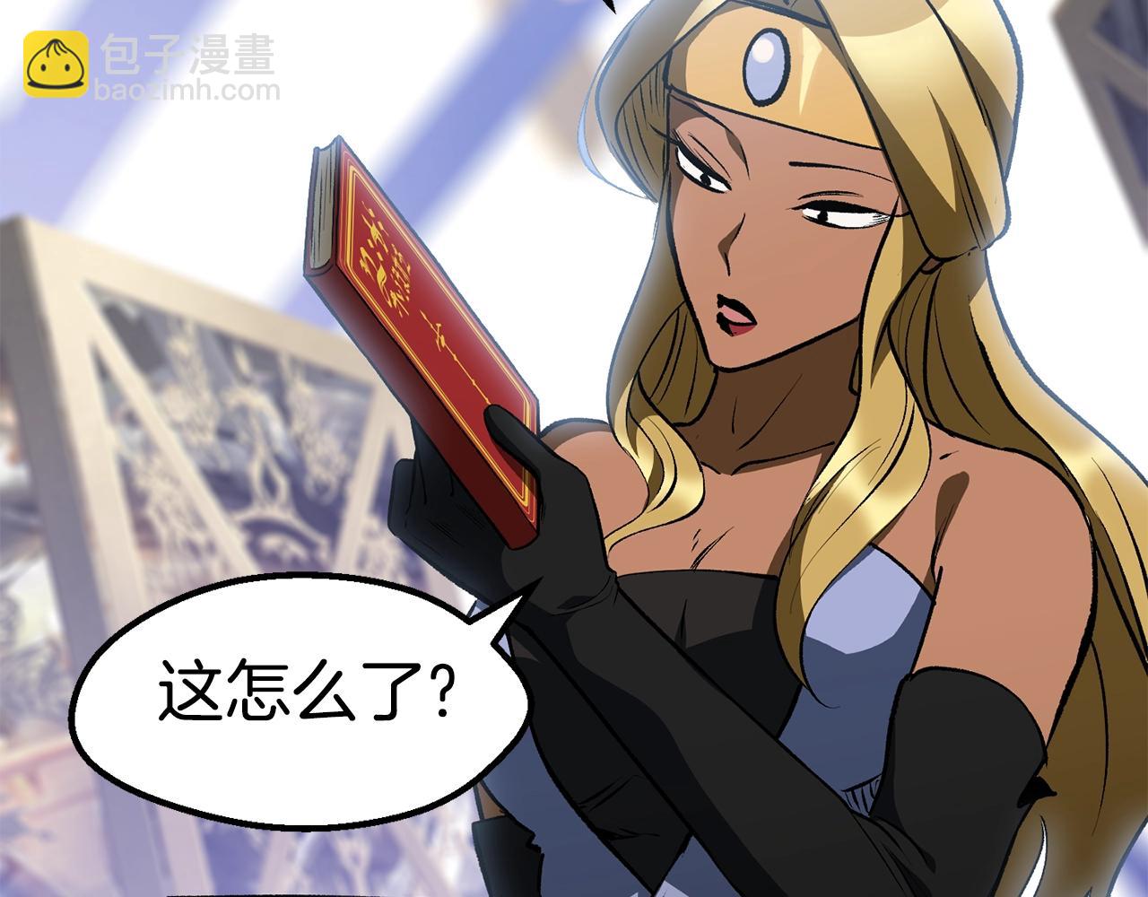 拔劍九億次 - 第153話 小說計劃(4/5) - 2