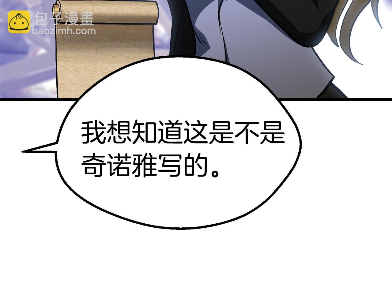 拔劍九億次 - 第153話 小說計劃(4/5) - 3