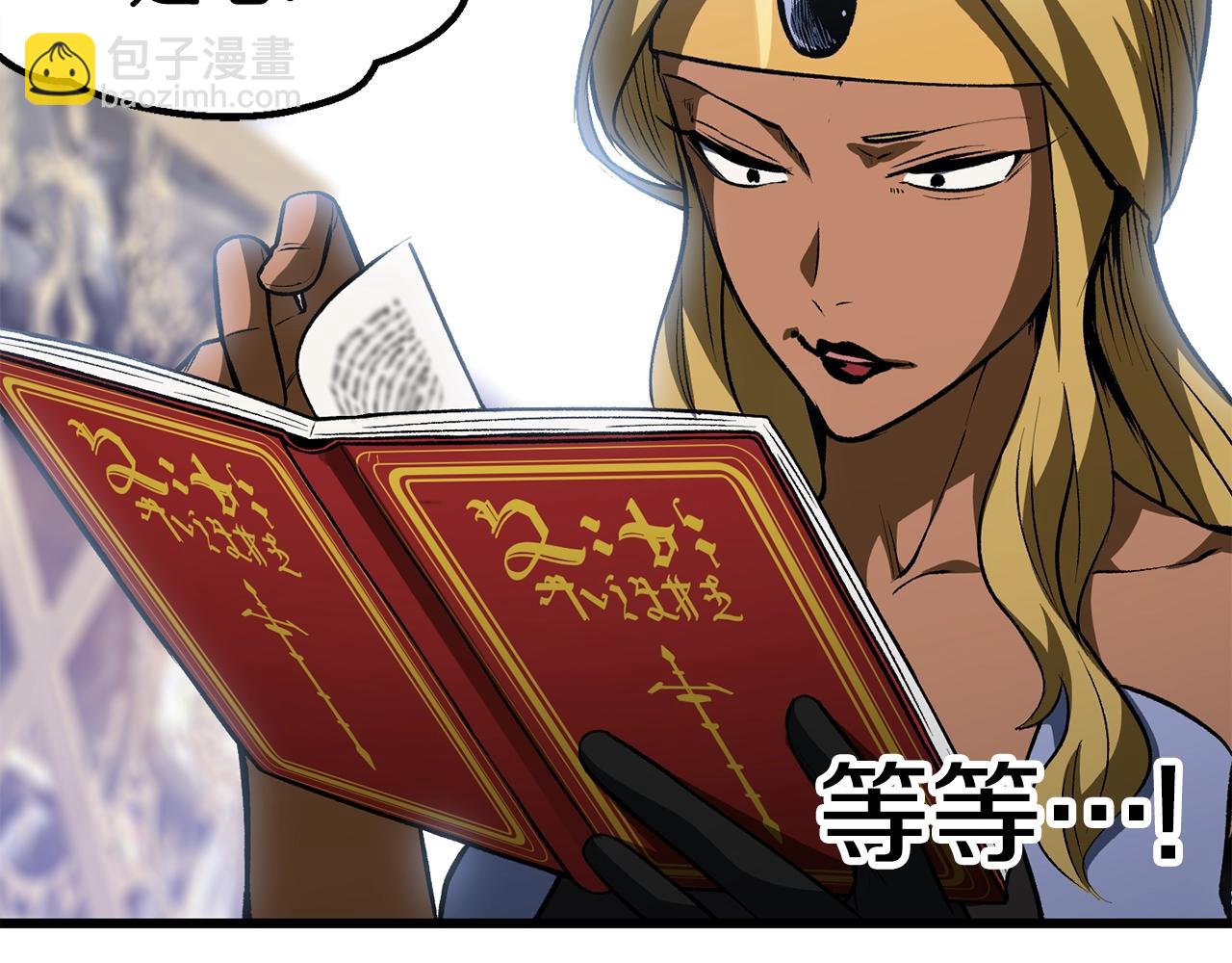 拔劍九億次 - 第153話 小說計劃(4/5) - 5