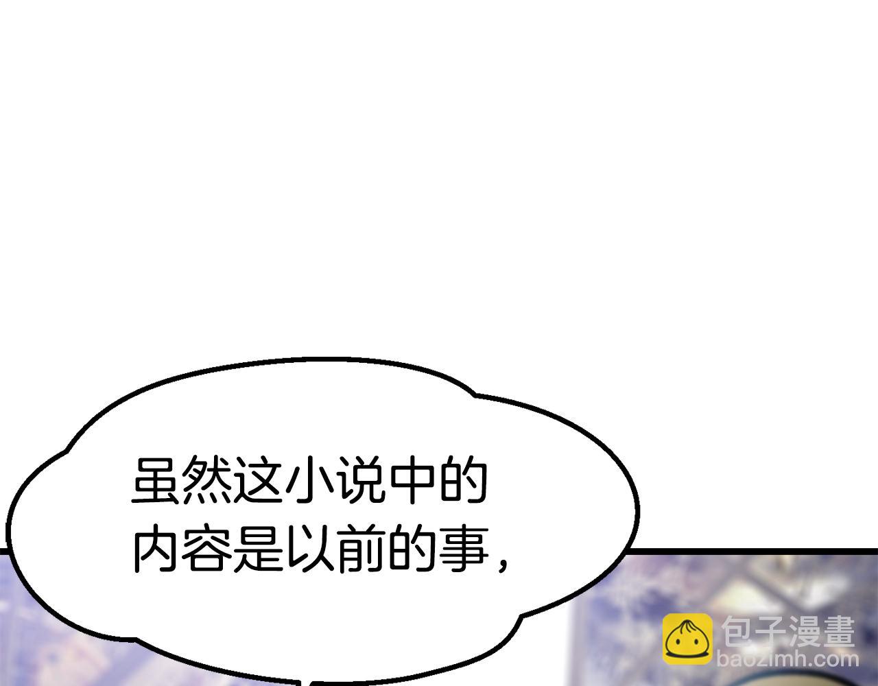 拔劍九億次 - 第153話 小說計劃(4/5) - 1