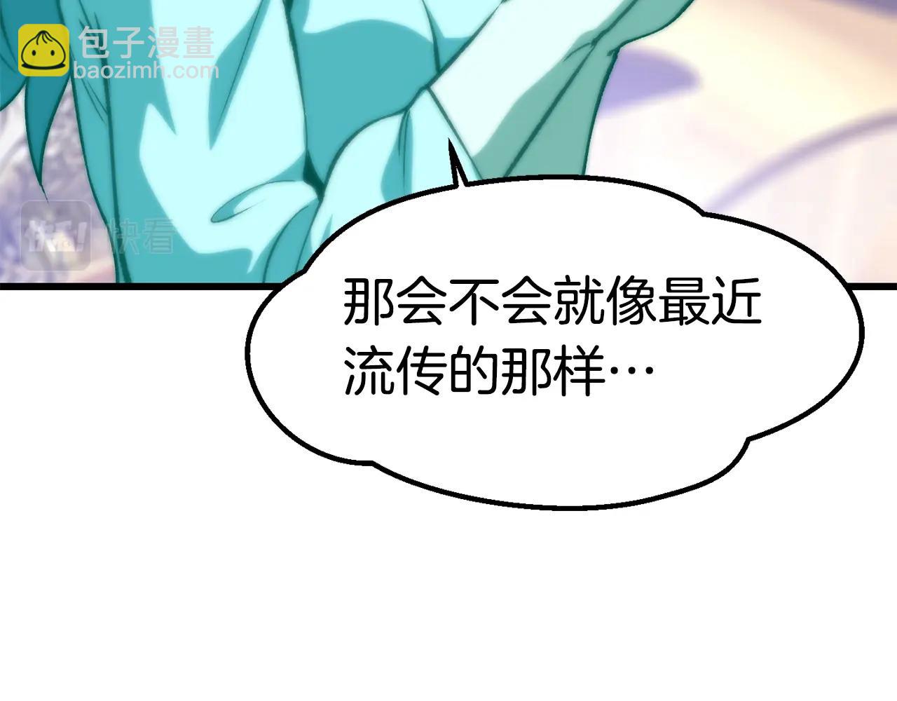 拔劍九億次 - 第153話 小說計劃(4/5) - 6