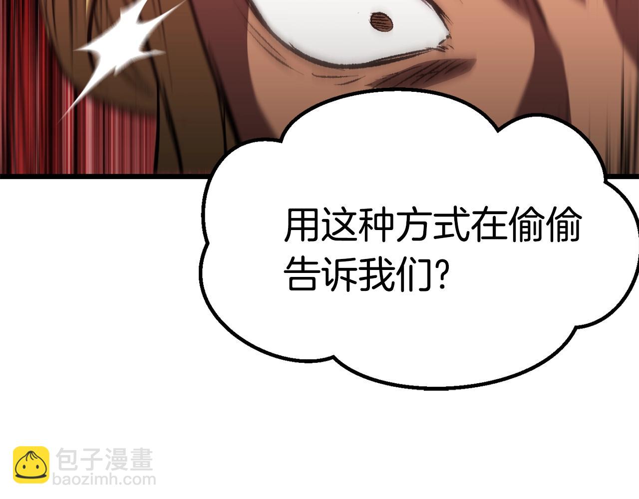 拔劍九億次 - 第153話 小說計劃(4/5) - 1