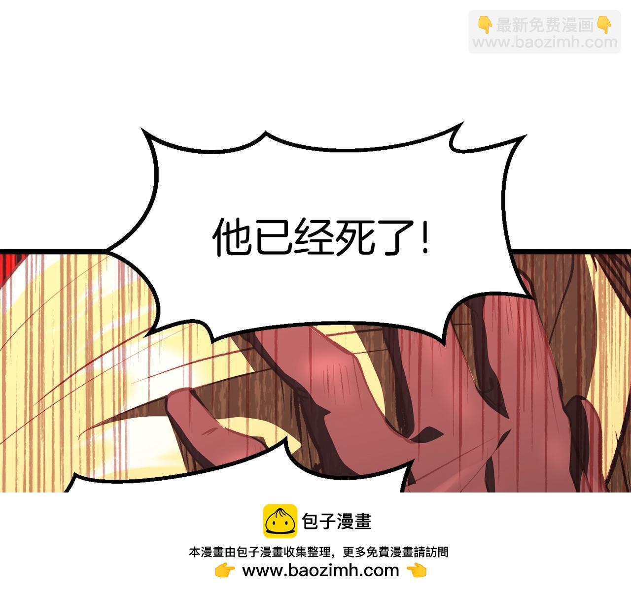 拔劍九億次 - 第153話 小說計劃(4/5) - 6