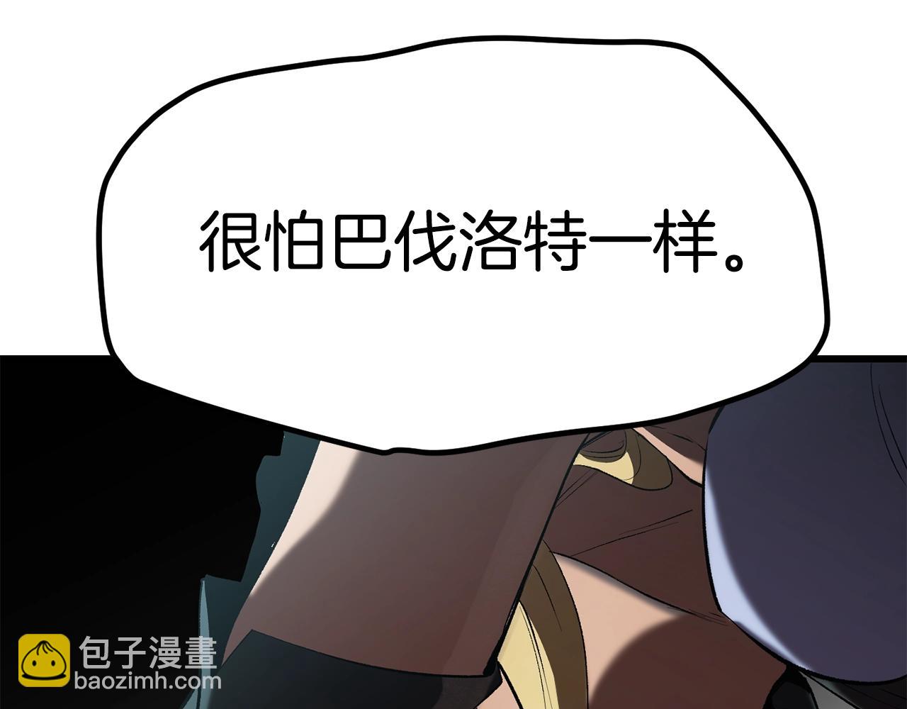 拔劍九億次 - 第153話 小說計劃(5/5) - 6