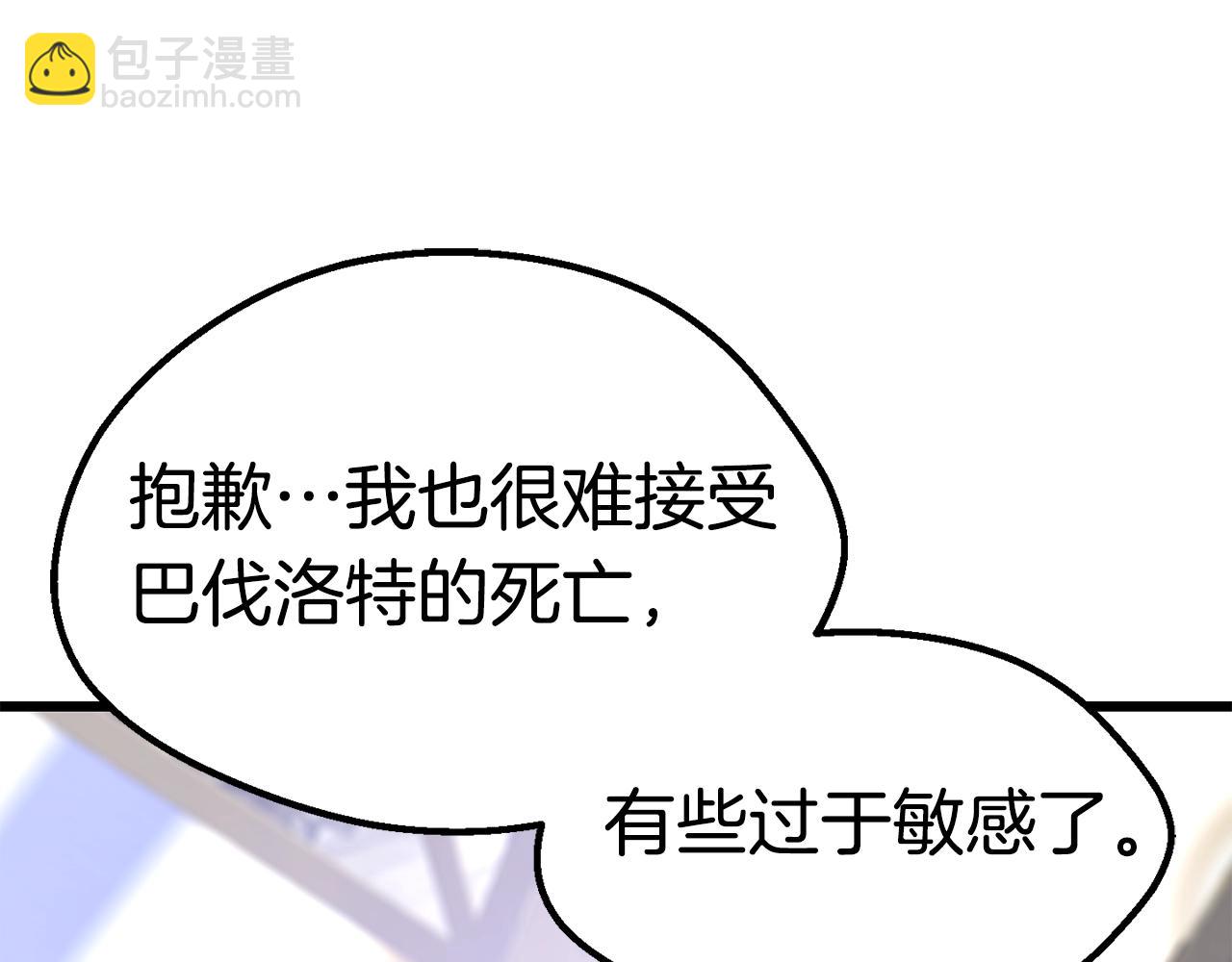 拔劍九億次 - 第153話 小說計劃(5/5) - 2