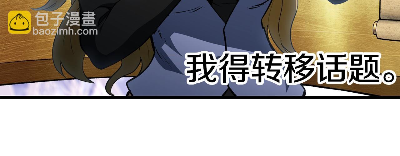 拔劍九億次 - 第153話 小說計劃(5/5) - 4