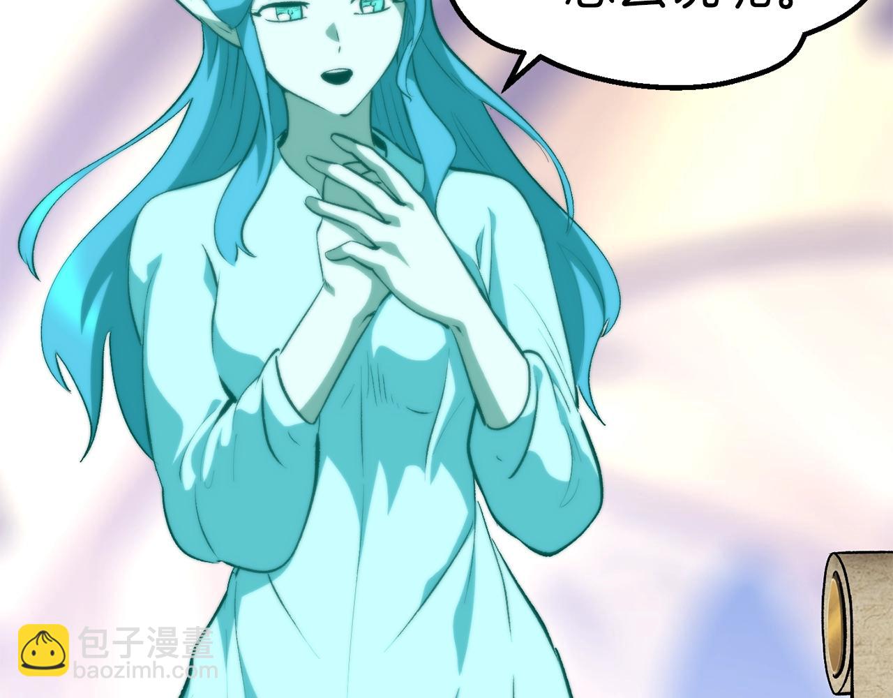 拔劍九億次 - 第153話 小說計劃(5/5) - 6