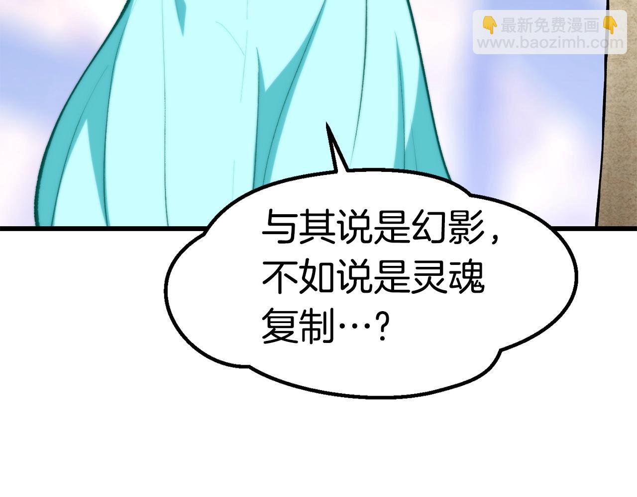 拔劍九億次 - 第153話 小說計劃(5/5) - 7