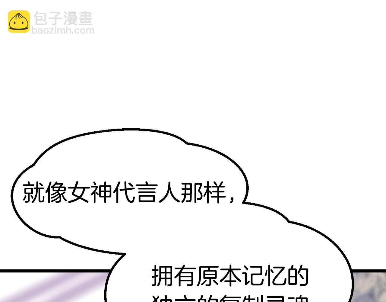 拔劍九億次 - 第153話 小說計劃(5/5) - 1