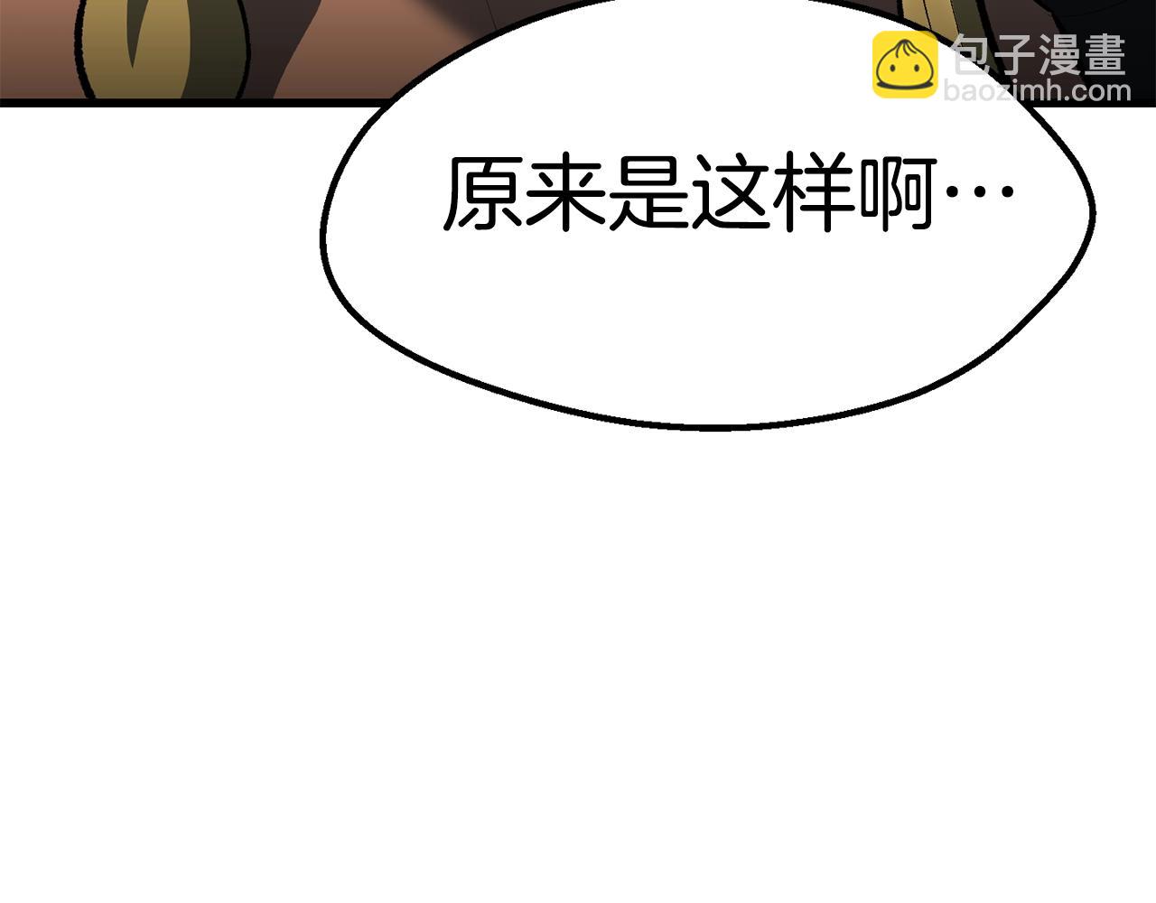 拔劍九億次 - 第153話 小說計劃(5/5) - 5