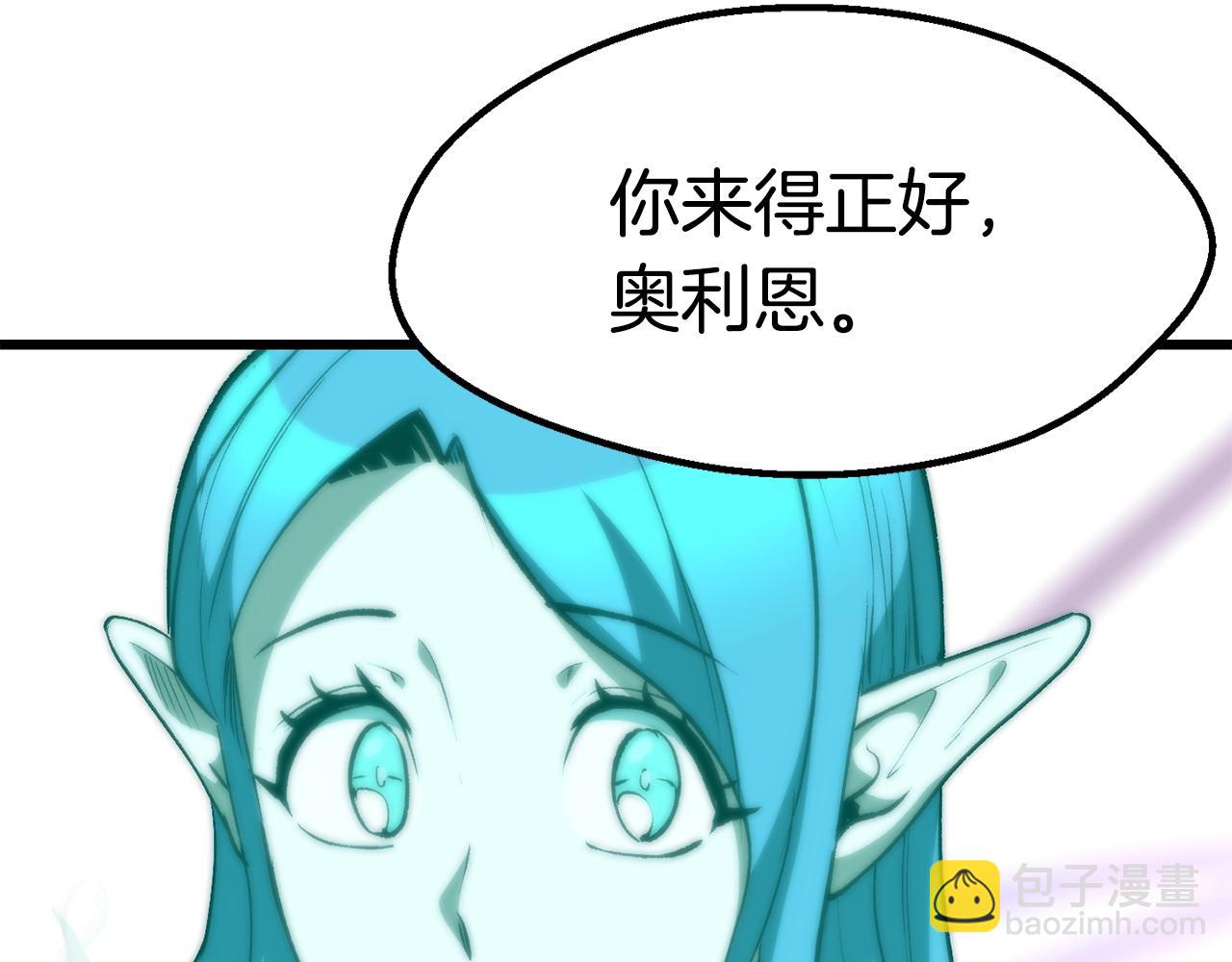 拔劍九億次 - 第153話 小說計劃(5/5) - 6