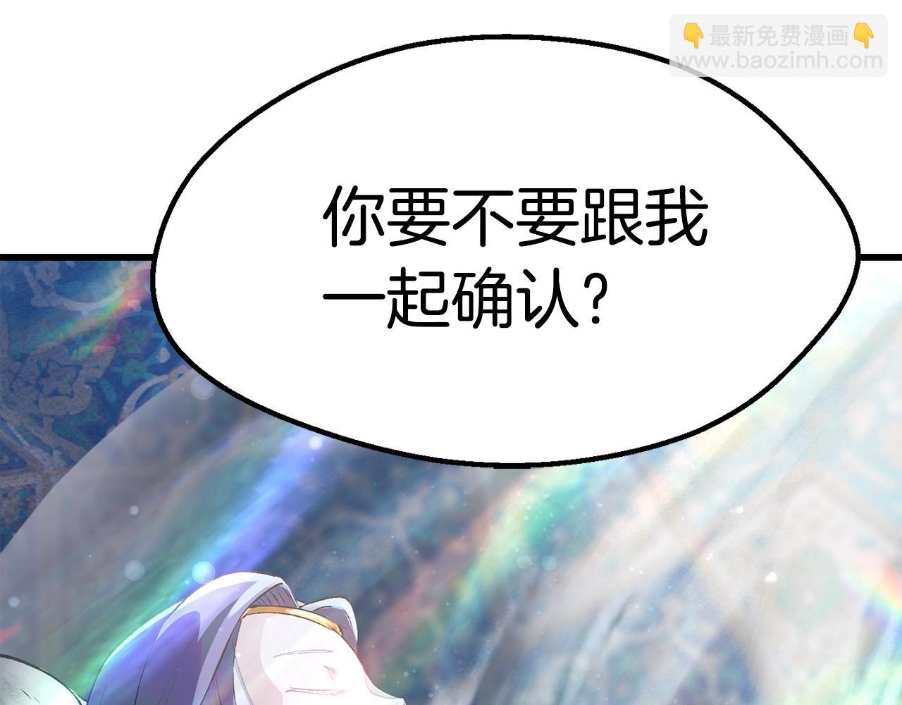 拔劍九億次 - 第153話 小說計劃(5/5) - 4