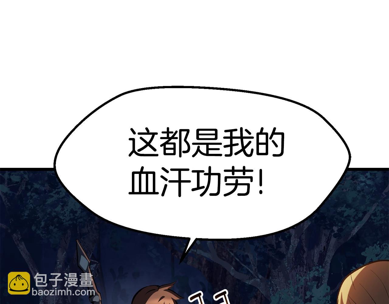 拔劍九億次 - 第153話 小說計劃(2/5) - 6