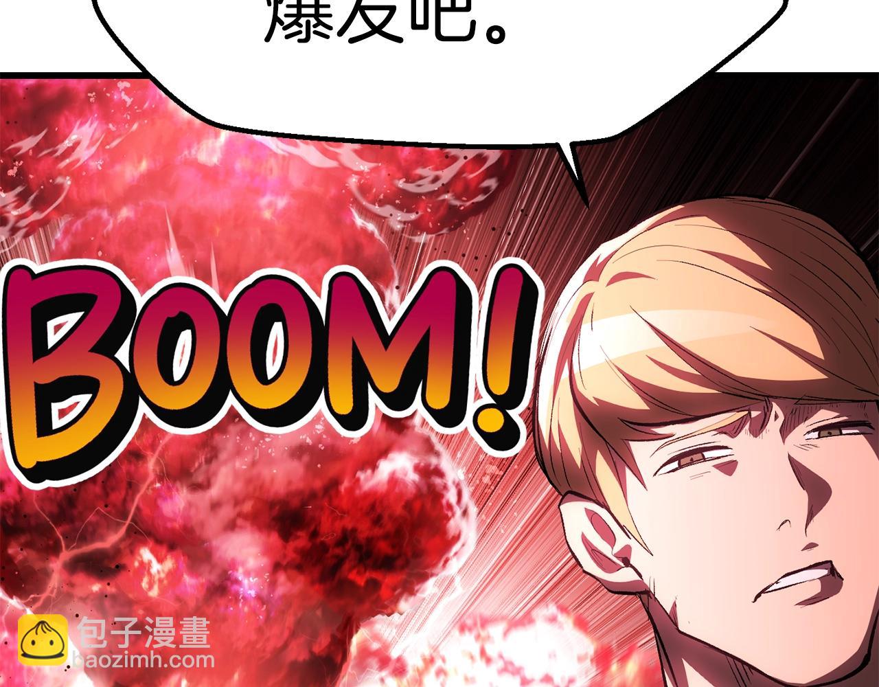 拔劍九億次 - 第153話 小說計劃(2/5) - 1