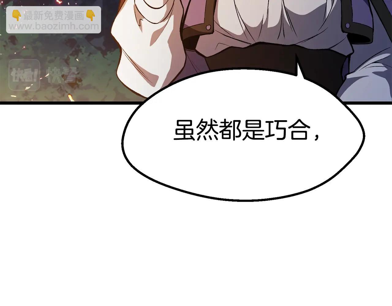 拔劍九億次 - 第153話 小說計劃(2/5) - 8