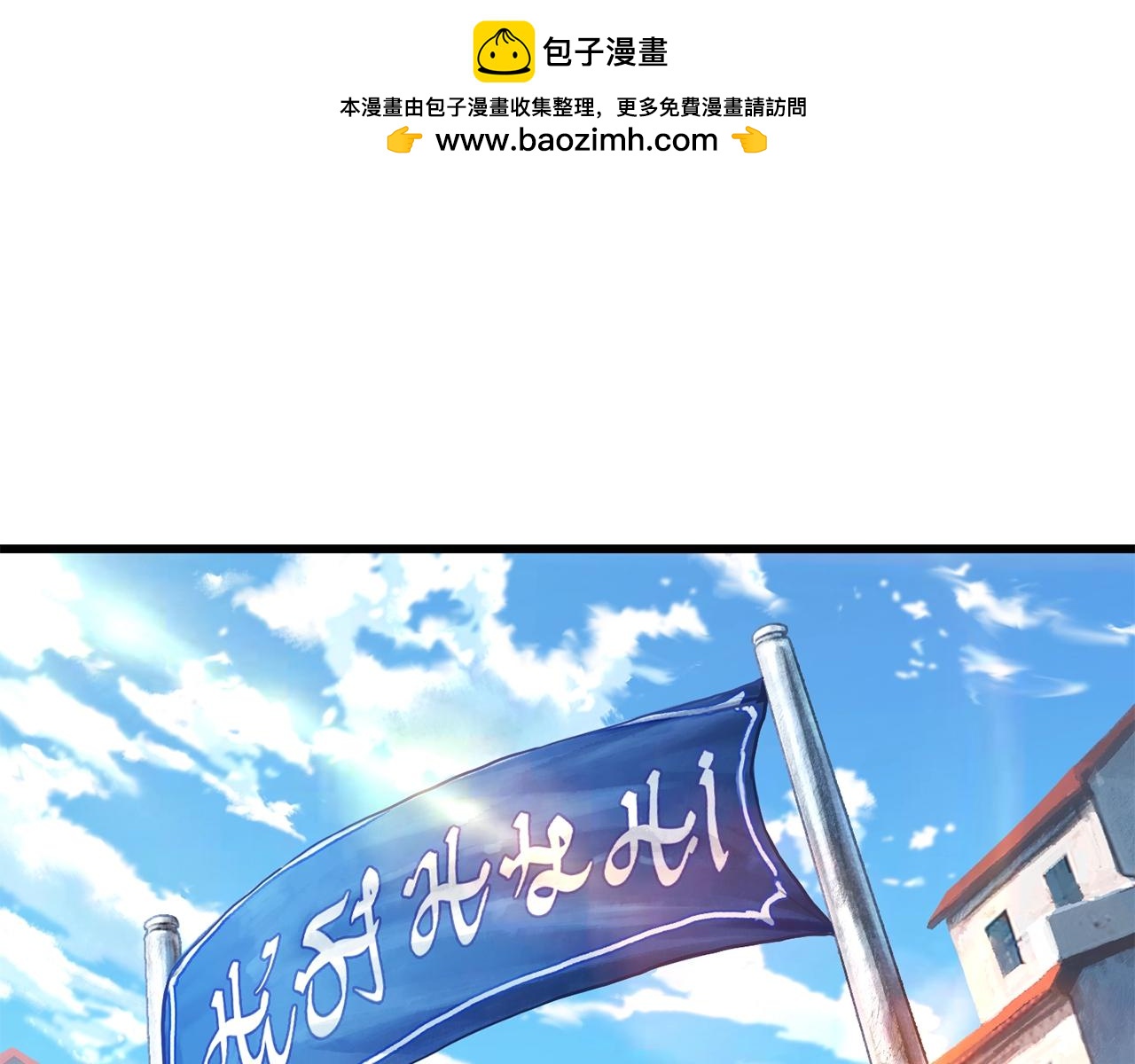 拔劍九億次 - 第155話 獵人大會(1/5) - 1