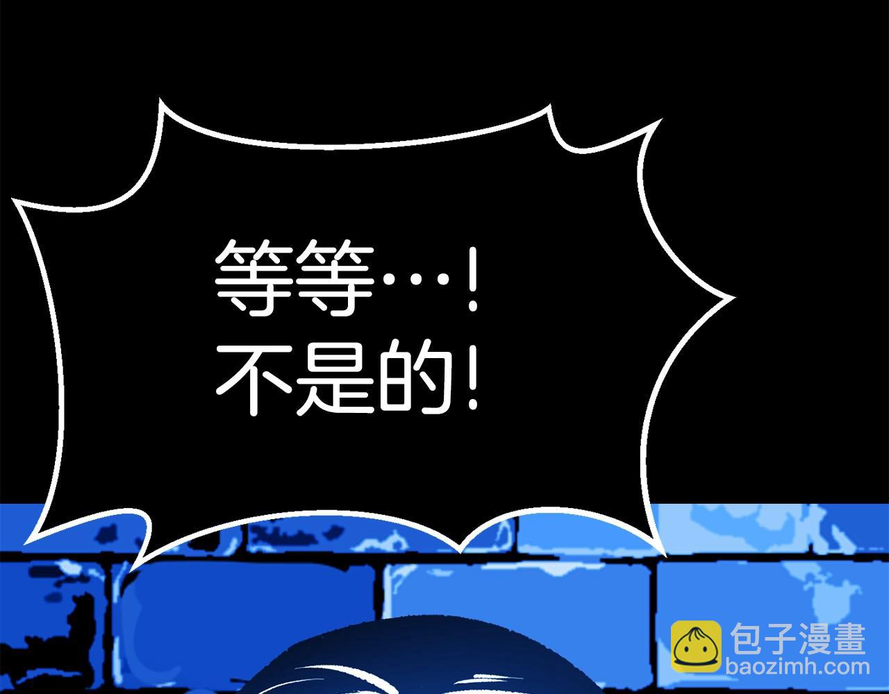 拔劍九億次 - 第155話 獵人大會(3/5) - 1