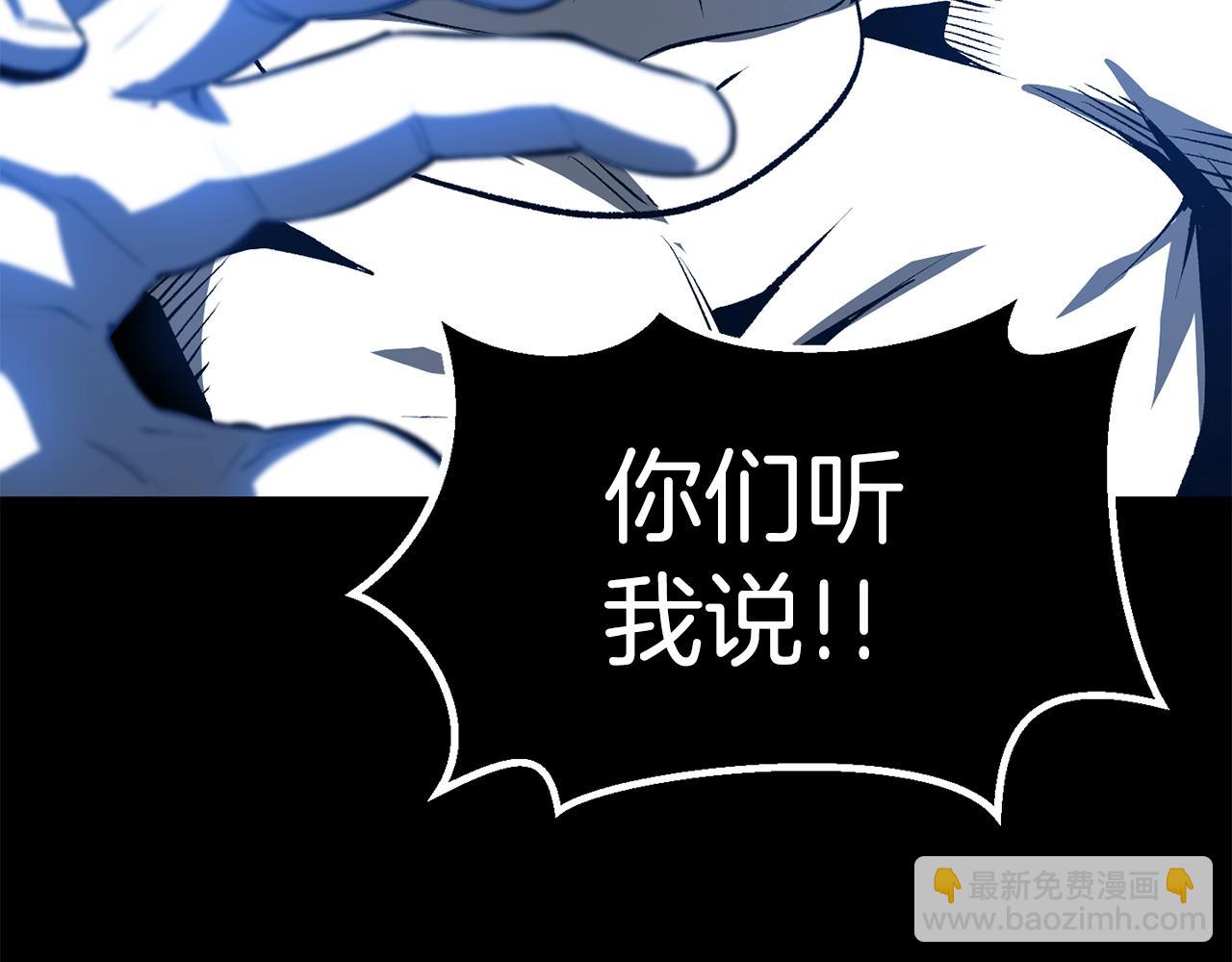 拔劍九億次 - 第155話 獵人大會(3/5) - 3