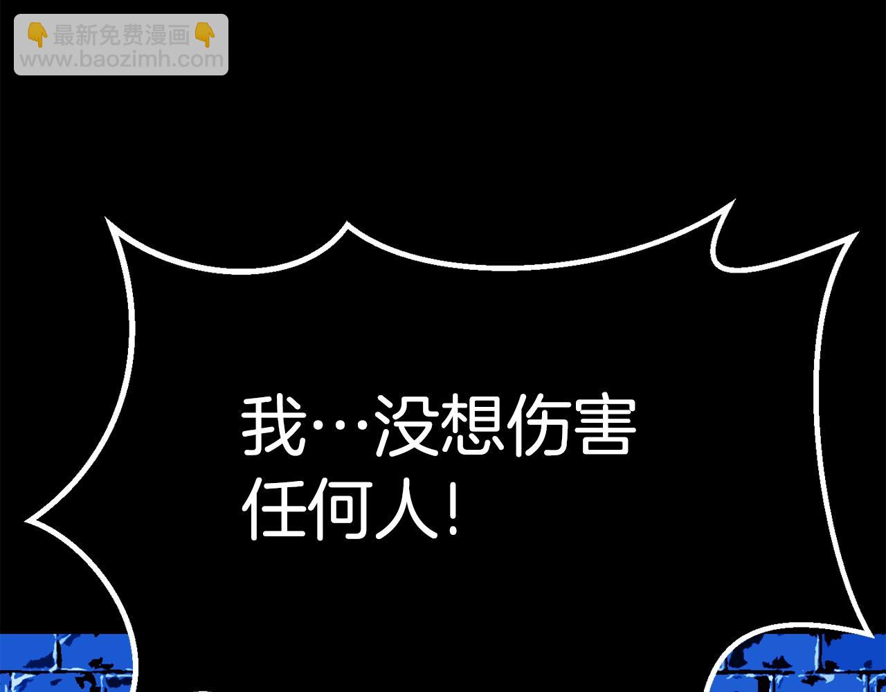 拔劍九億次 - 第155話 獵人大會(3/5) - 4