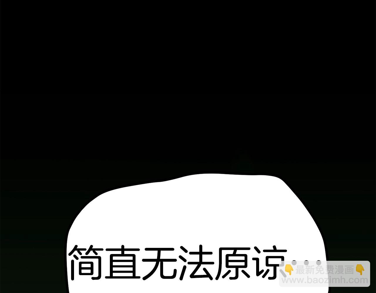 拔劍九億次 - 第155話 獵人大會(3/5) - 3