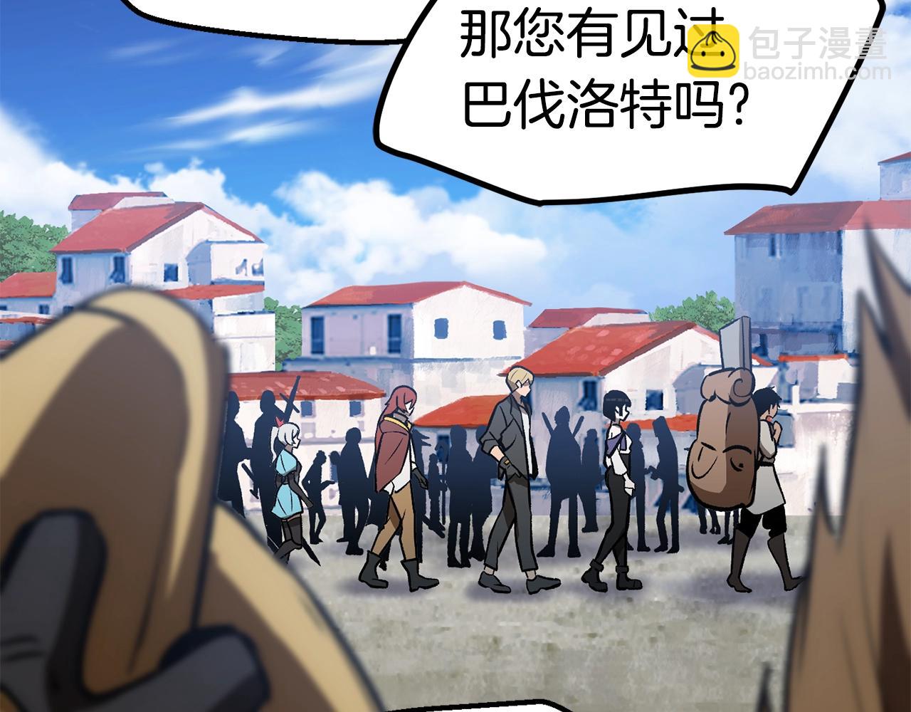 拔劍九億次 - 第155話 獵人大會(1/5) - 4