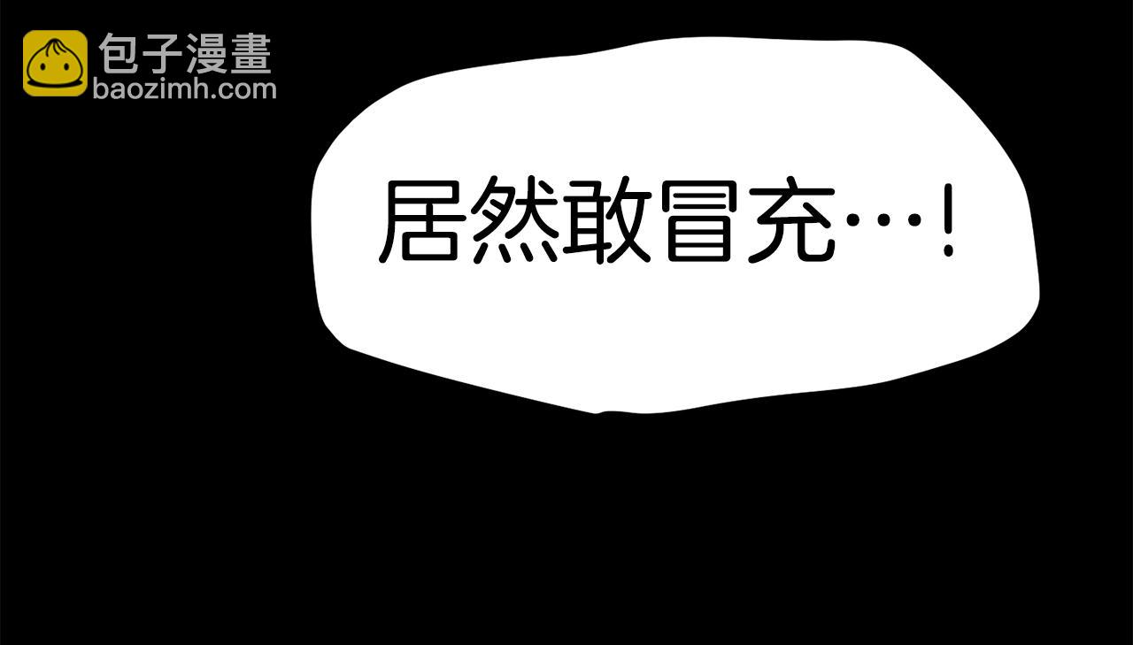 拔劍九億次 - 第155話 獵人大會(3/5) - 1