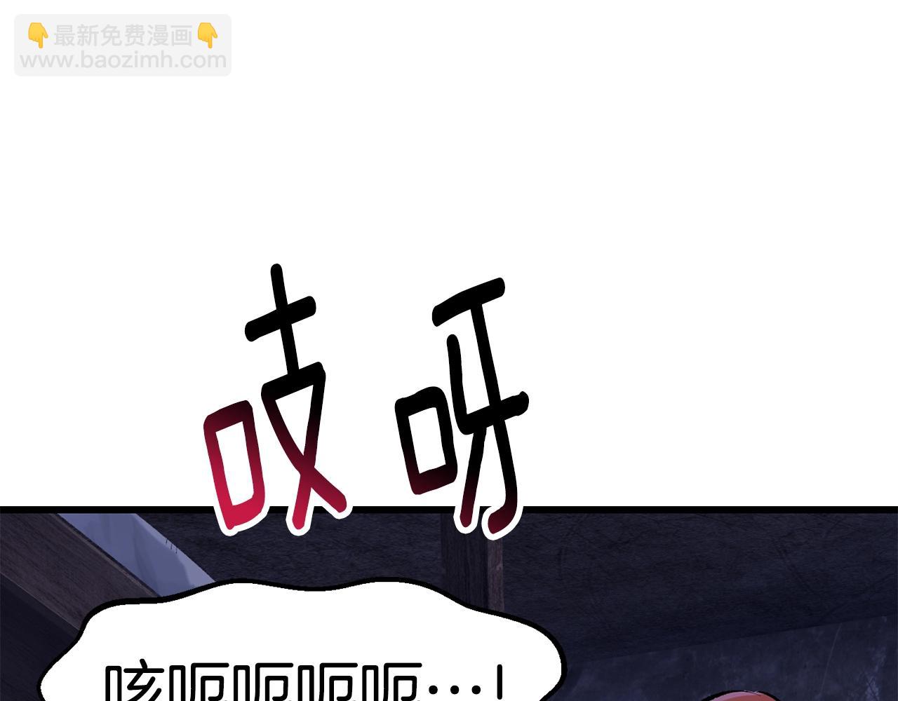 拔劍九億次 - 第155話 獵人大會(3/5) - 6