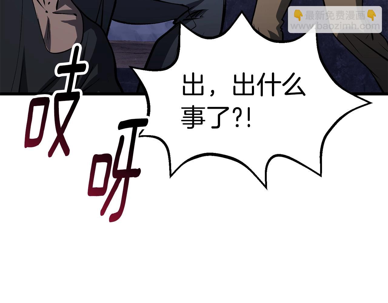 拔劍九億次 - 第155話 獵人大會(3/5) - 8