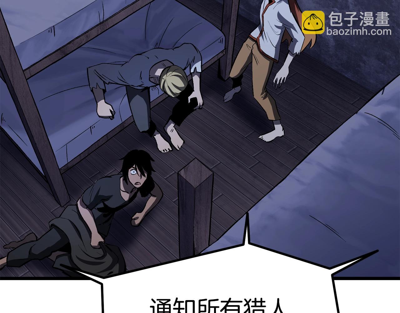 拔劍九億次 - 第155話 獵人大會(3/5) - 2