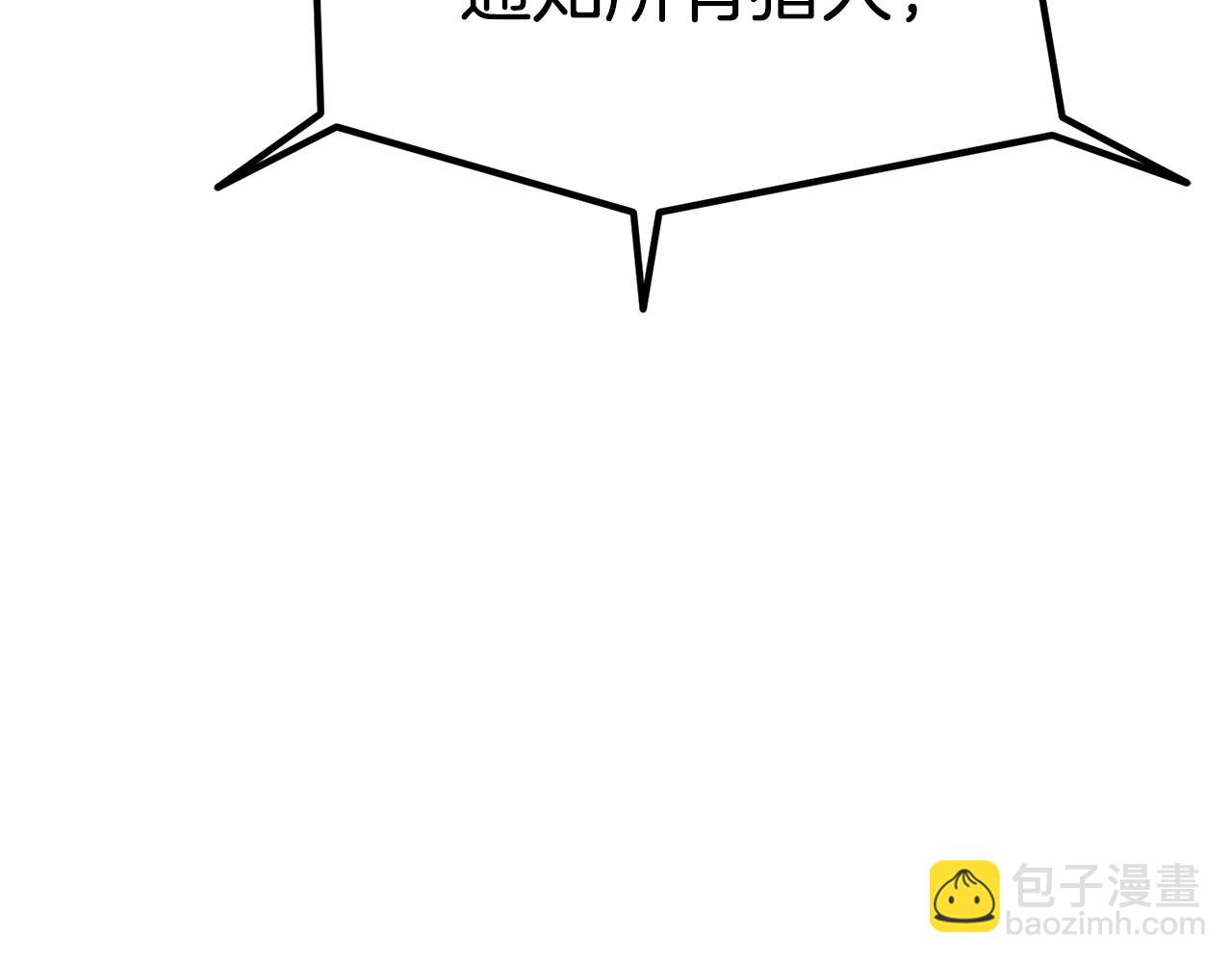 拔劍九億次 - 第155話 獵人大會(3/5) - 3