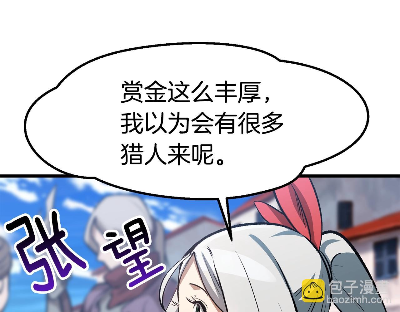 拔劍九億次 - 第155話 獵人大會(1/5) - 6