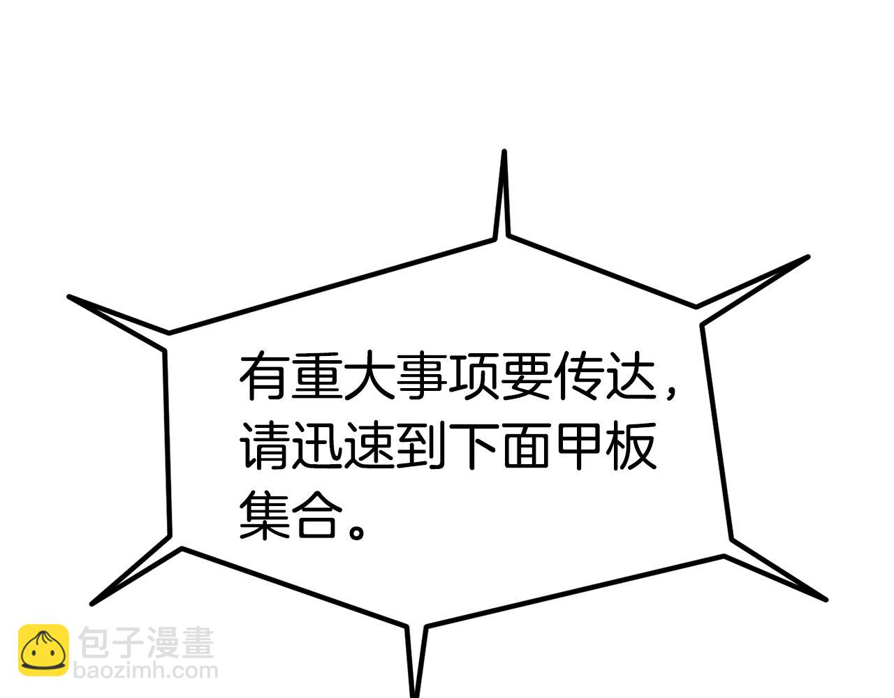 拔劍九億次 - 第155話 獵人大會(3/5) - 4