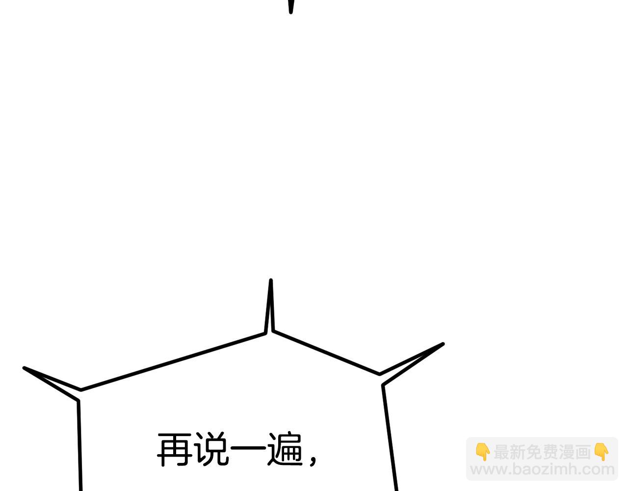 拔劍九億次 - 第155話 獵人大會(3/5) - 5