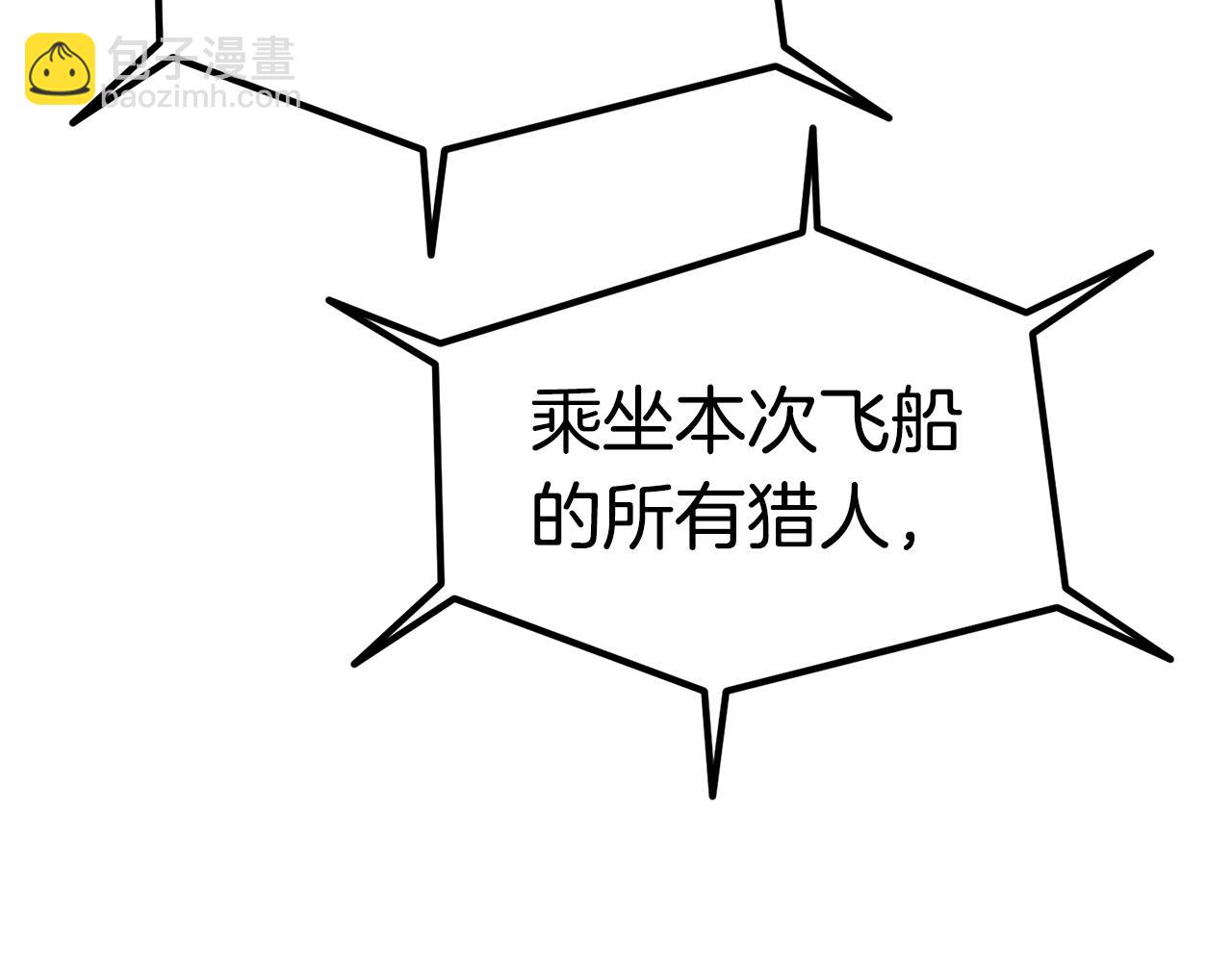 拔劍九億次 - 第155話 獵人大會(3/5) - 6
