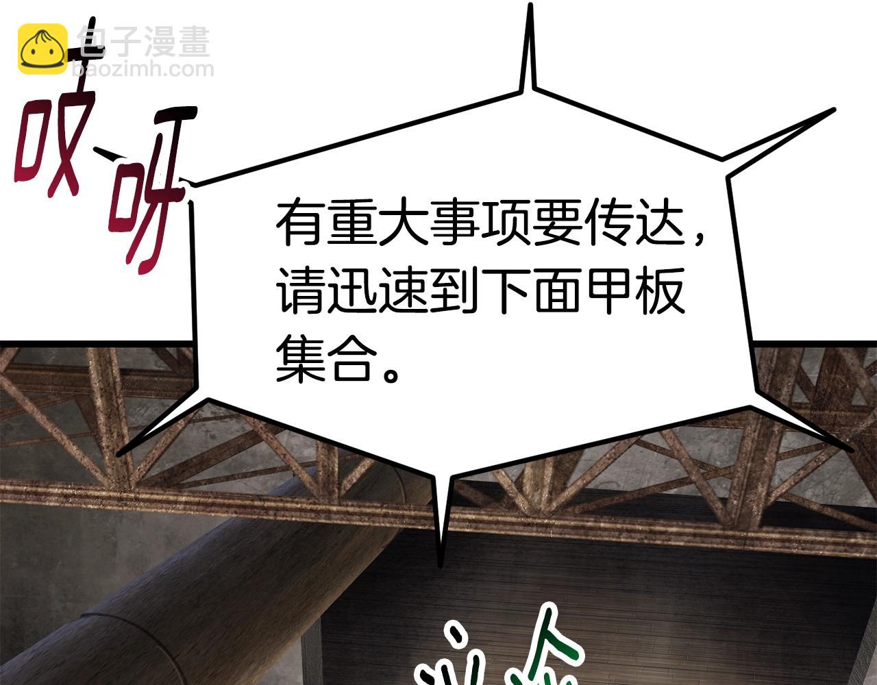 拔劍九億次 - 第155話 獵人大會(3/5) - 7