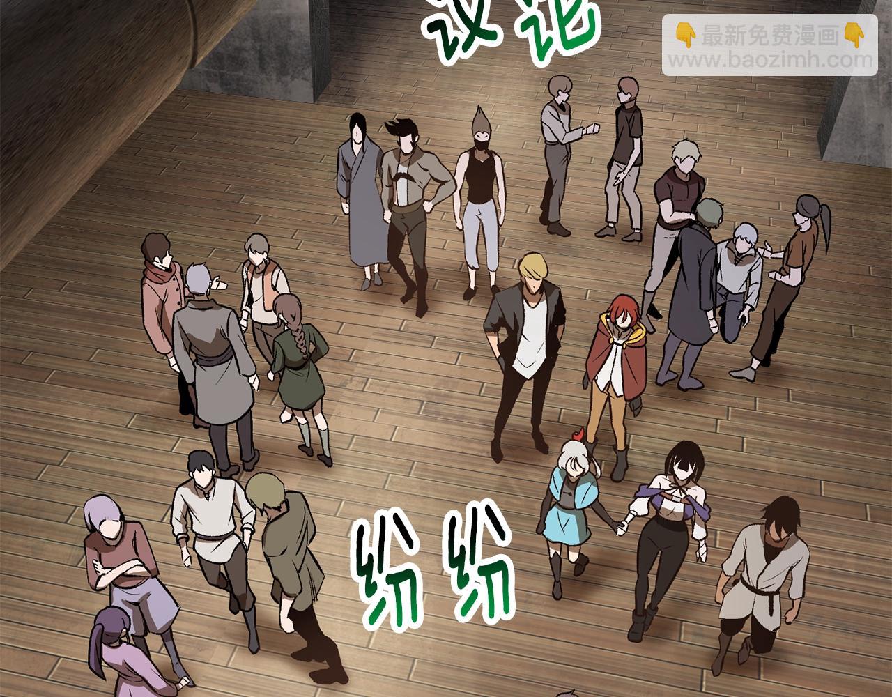 拔劍九億次 - 第155話 獵人大會(3/5) - 8