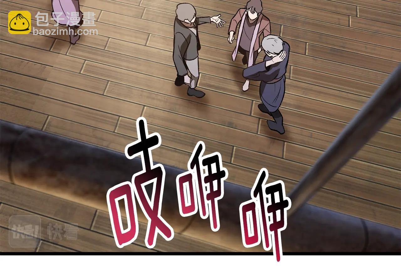 拔劍九億次 - 第155話 獵人大會(3/5) - 1