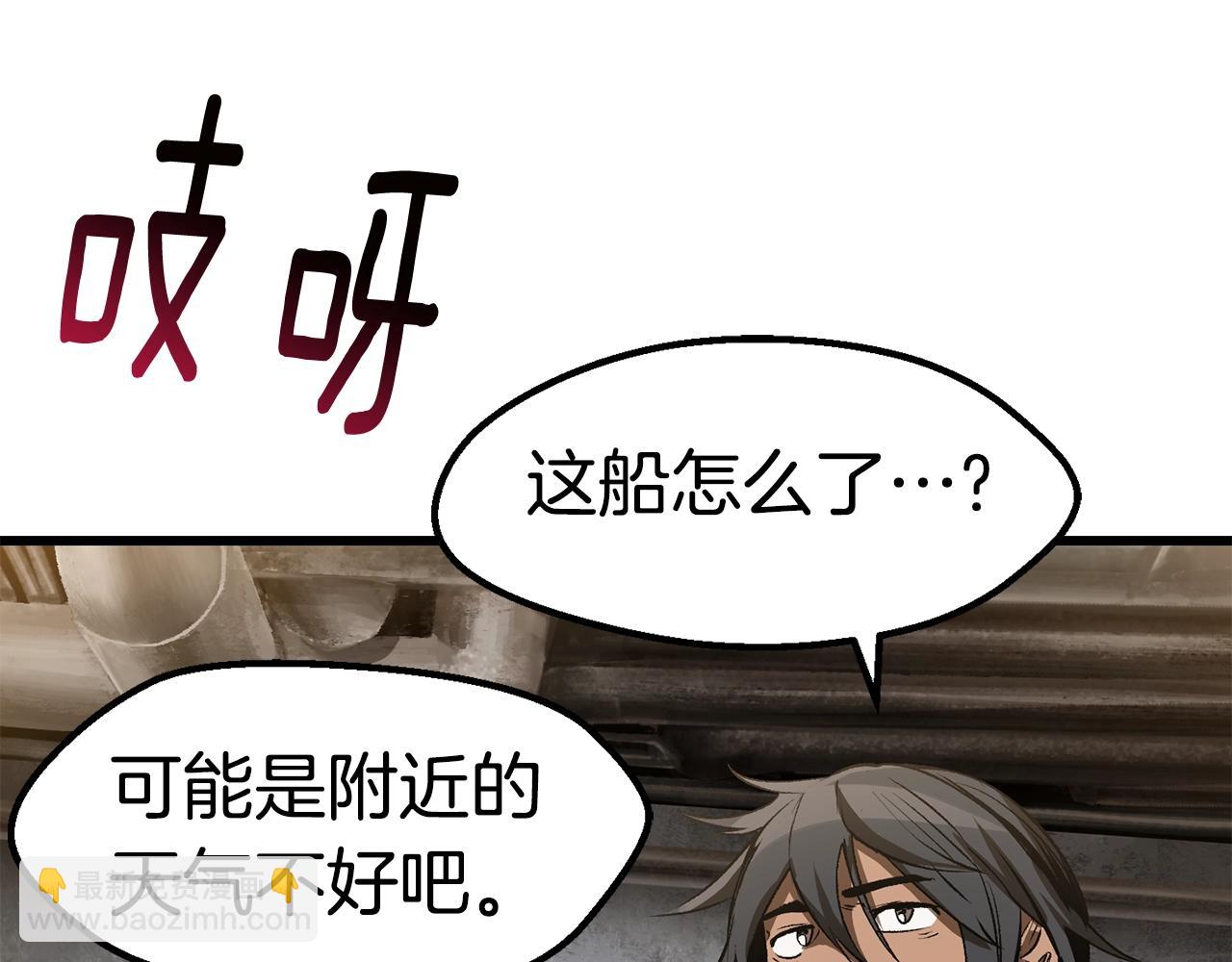 拔劍九億次 - 第155話 獵人大會(3/5) - 2