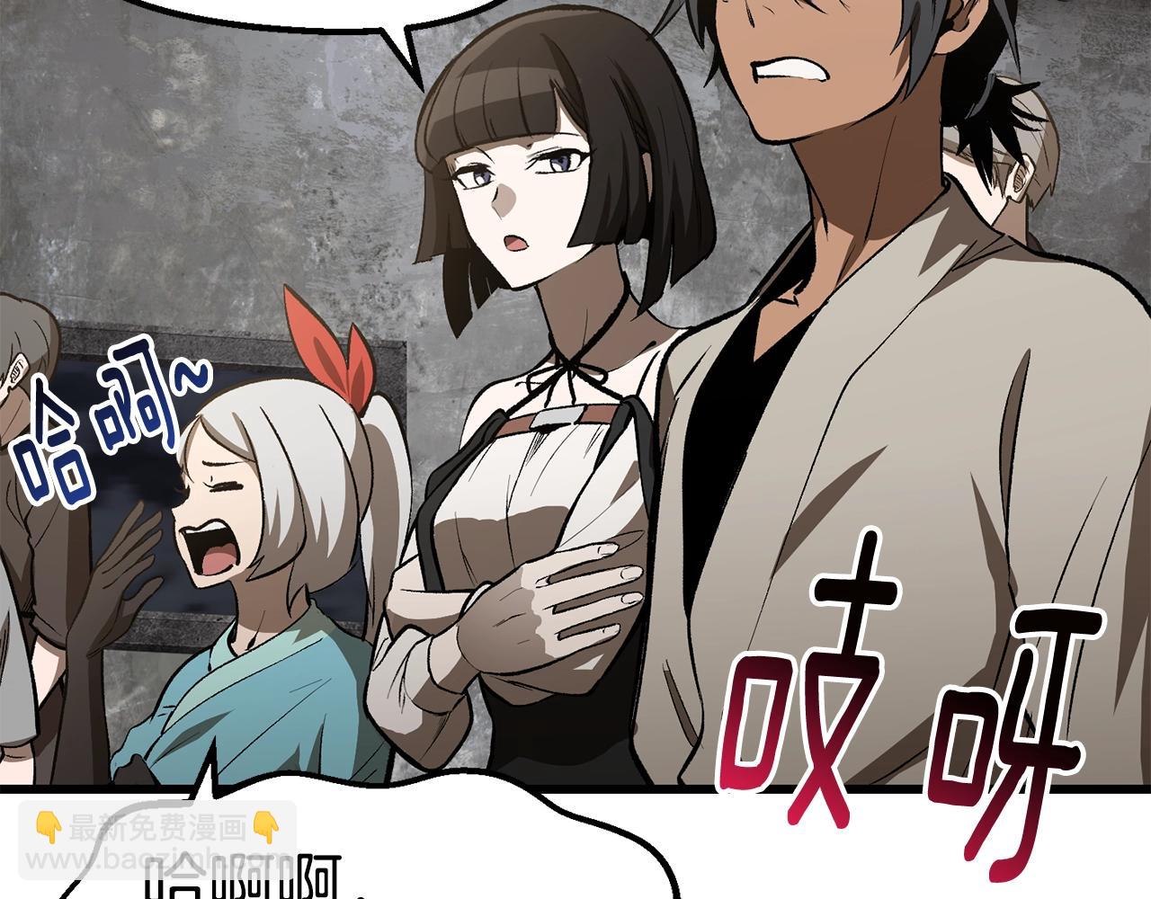 拔劍九億次 - 第155話 獵人大會(3/5) - 3