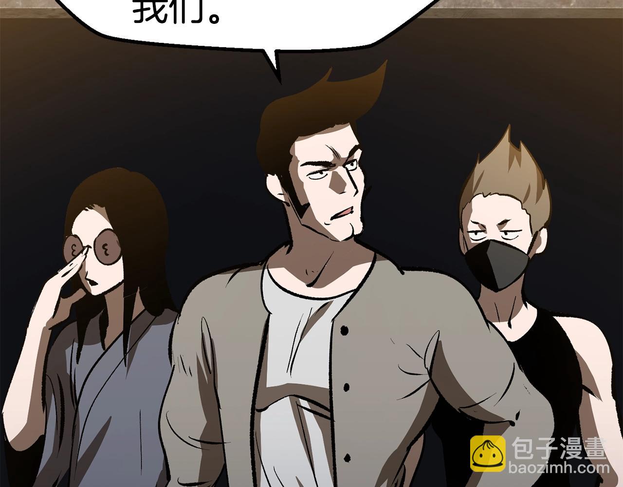 拔劍九億次 - 第155話 獵人大會(3/5) - 5