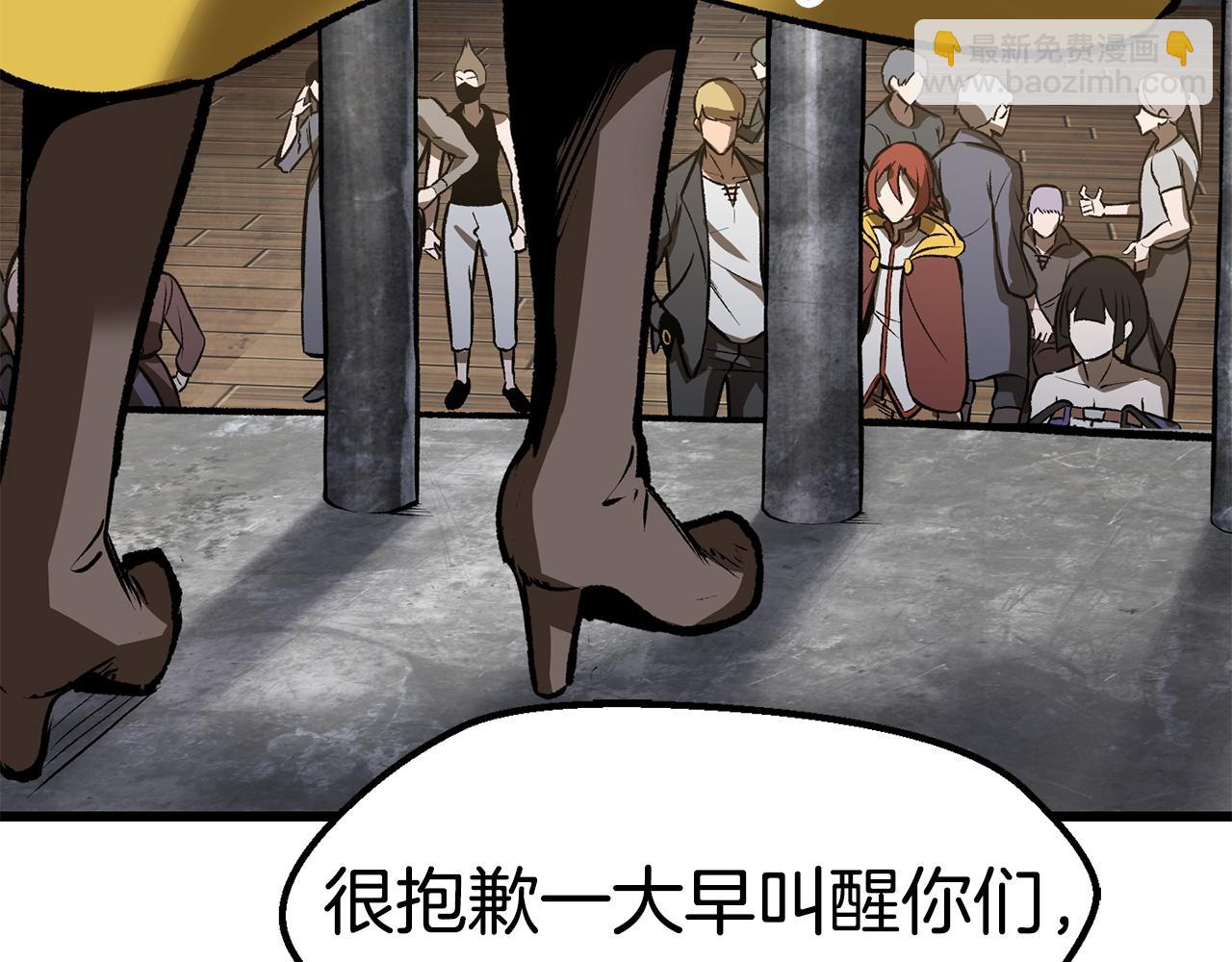 拔劍九億次 - 第155話 獵人大會(4/5) - 6