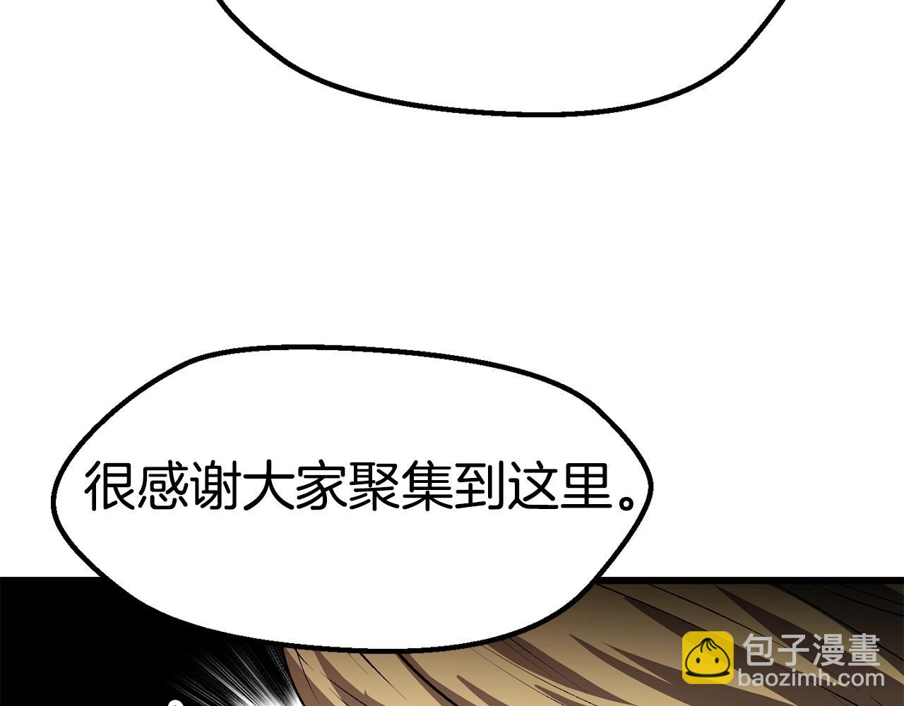 拔劍九億次 - 第155話 獵人大會(4/5) - 7