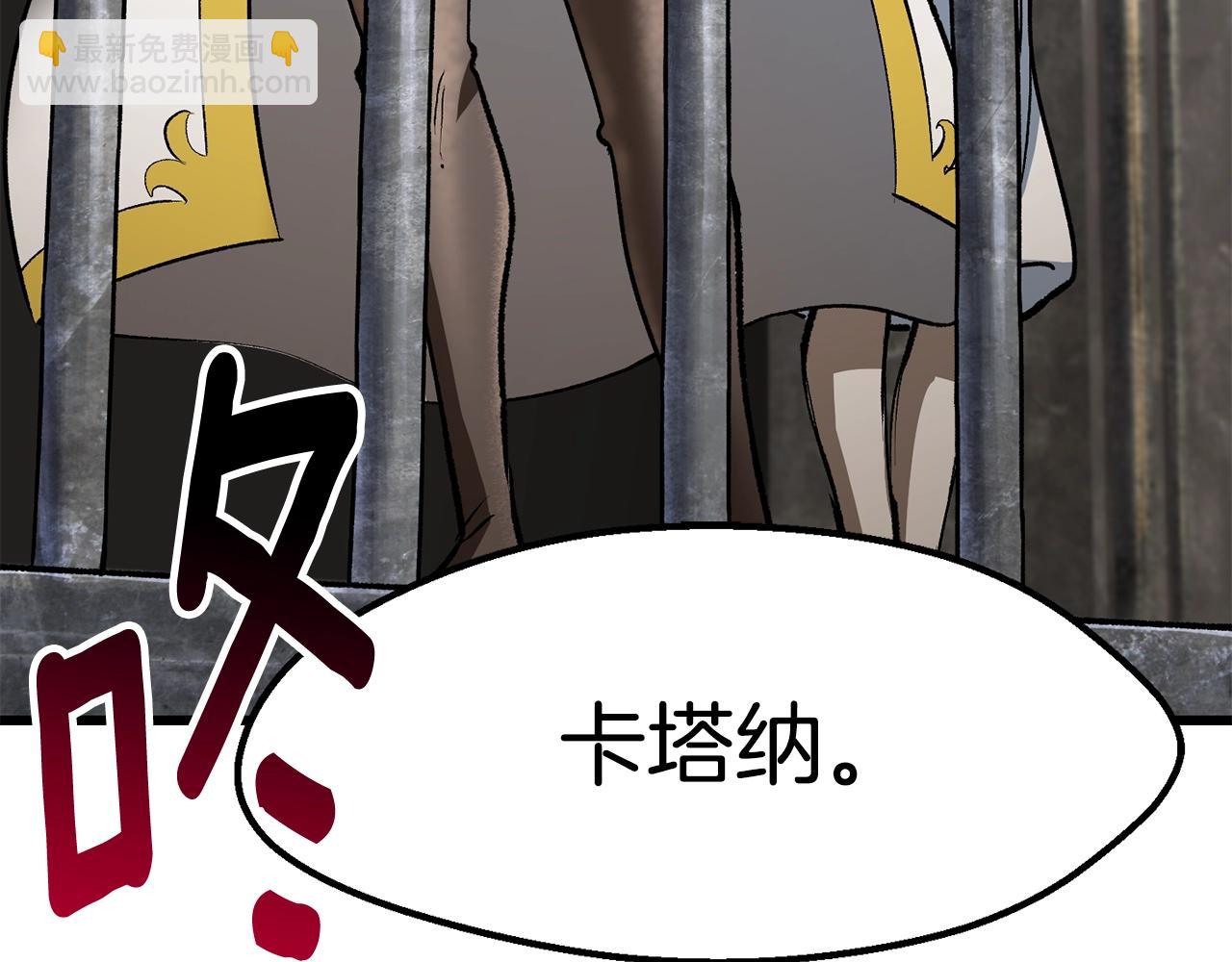 拔劍九億次 - 第155話 獵人大會(4/5) - 3