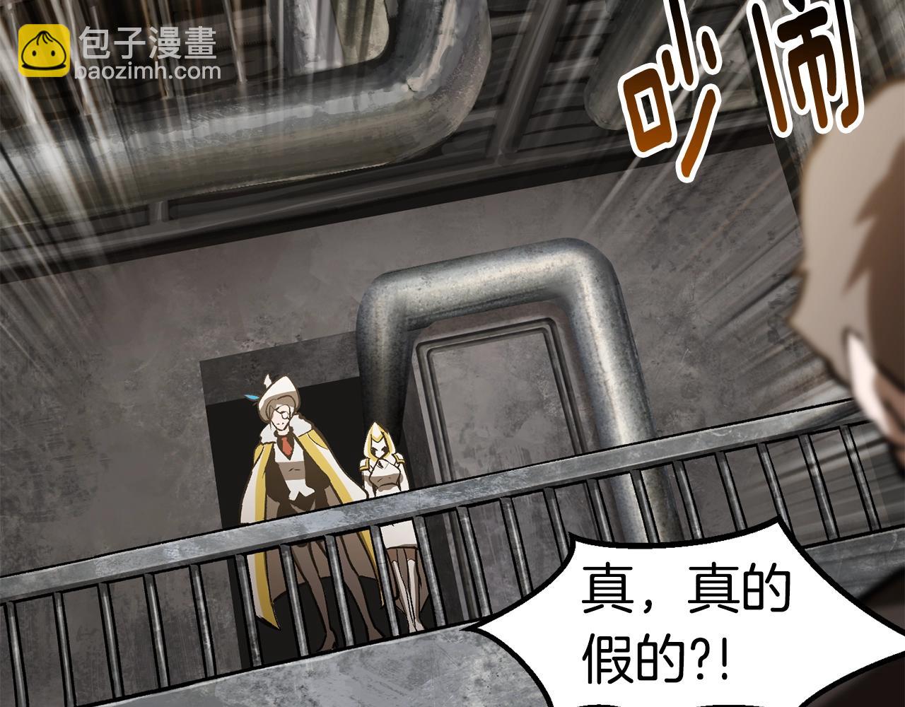 拔劍九億次 - 第155話 獵人大會(4/5) - 8