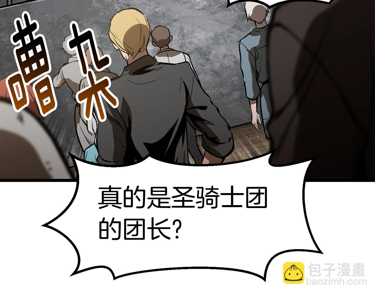 拔劍九億次 - 第155話 獵人大會(4/5) - 1