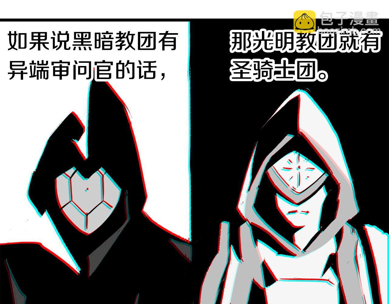 拔劍九億次 - 第155話 獵人大會(4/5) - 3