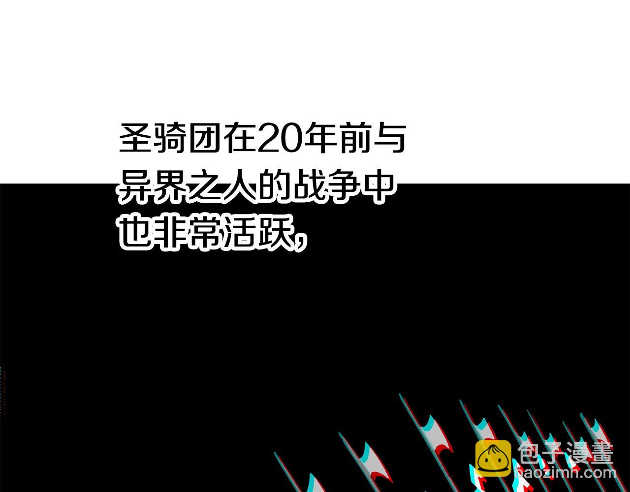 拔劍九億次 - 第155話 獵人大會(4/5) - 5