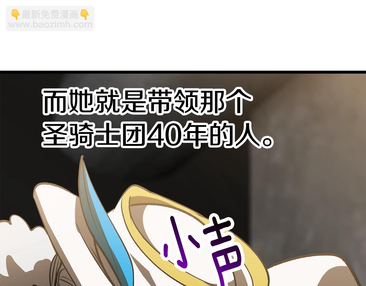 拔劍九億次 - 第155話 獵人大會(4/5) - 1